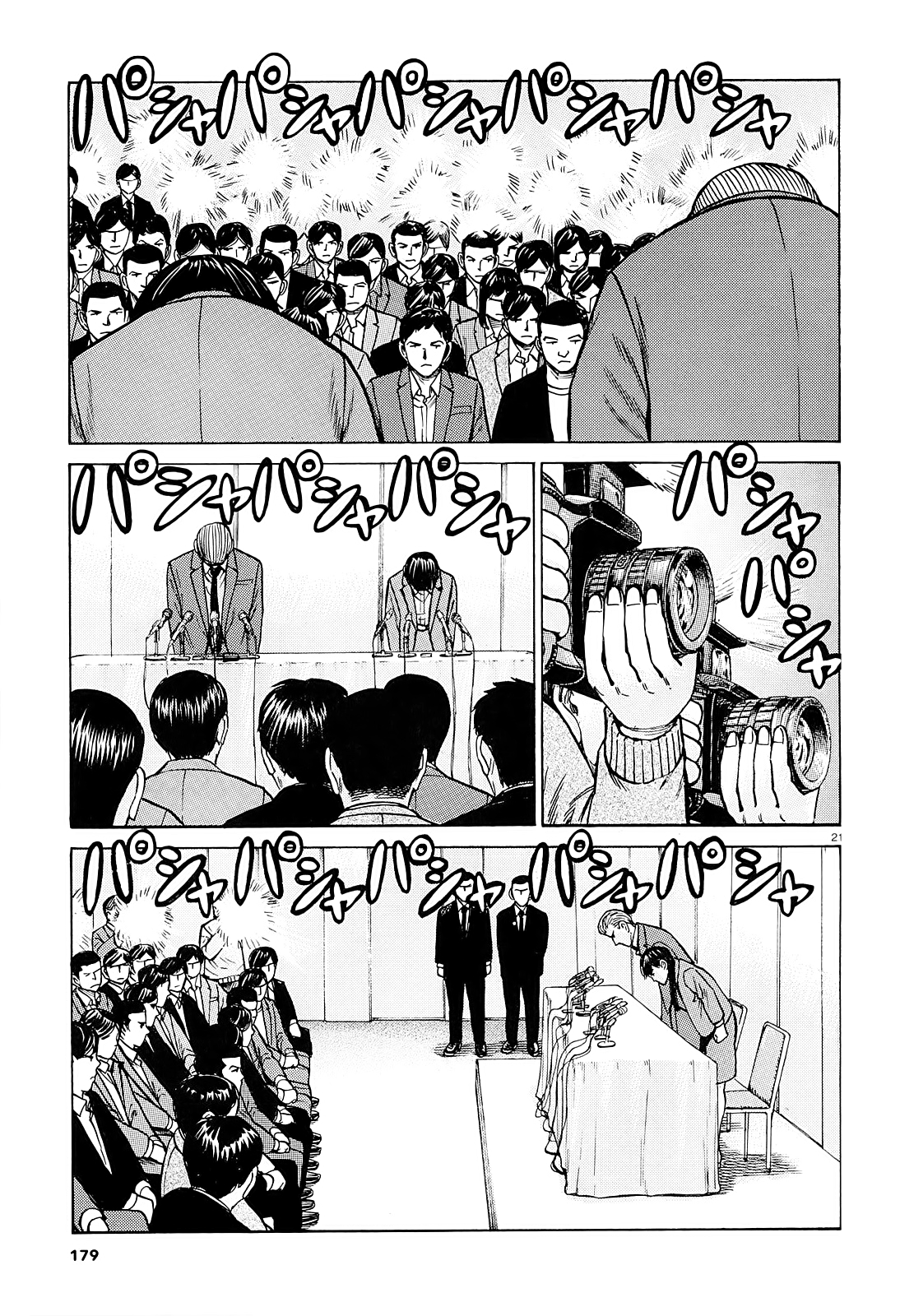 Hinamatsuri chapter 94 - page 21