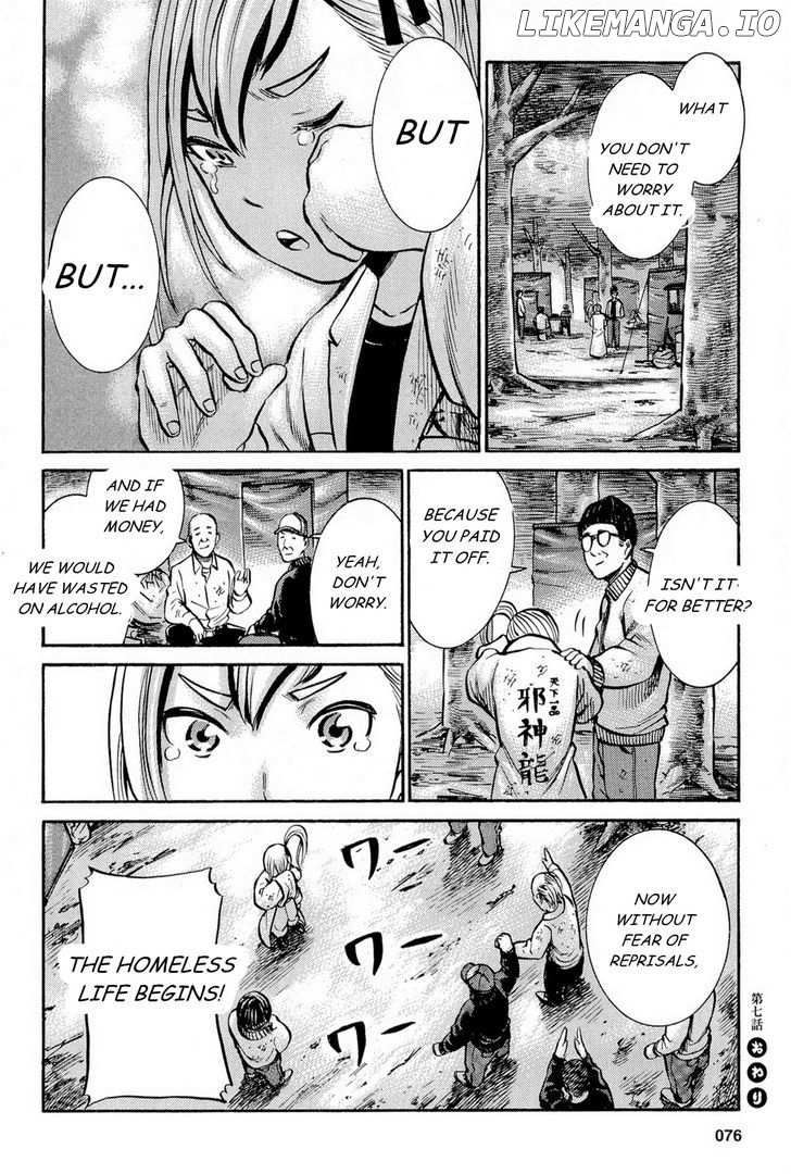 Hinamatsuri chapter 7 - page 32