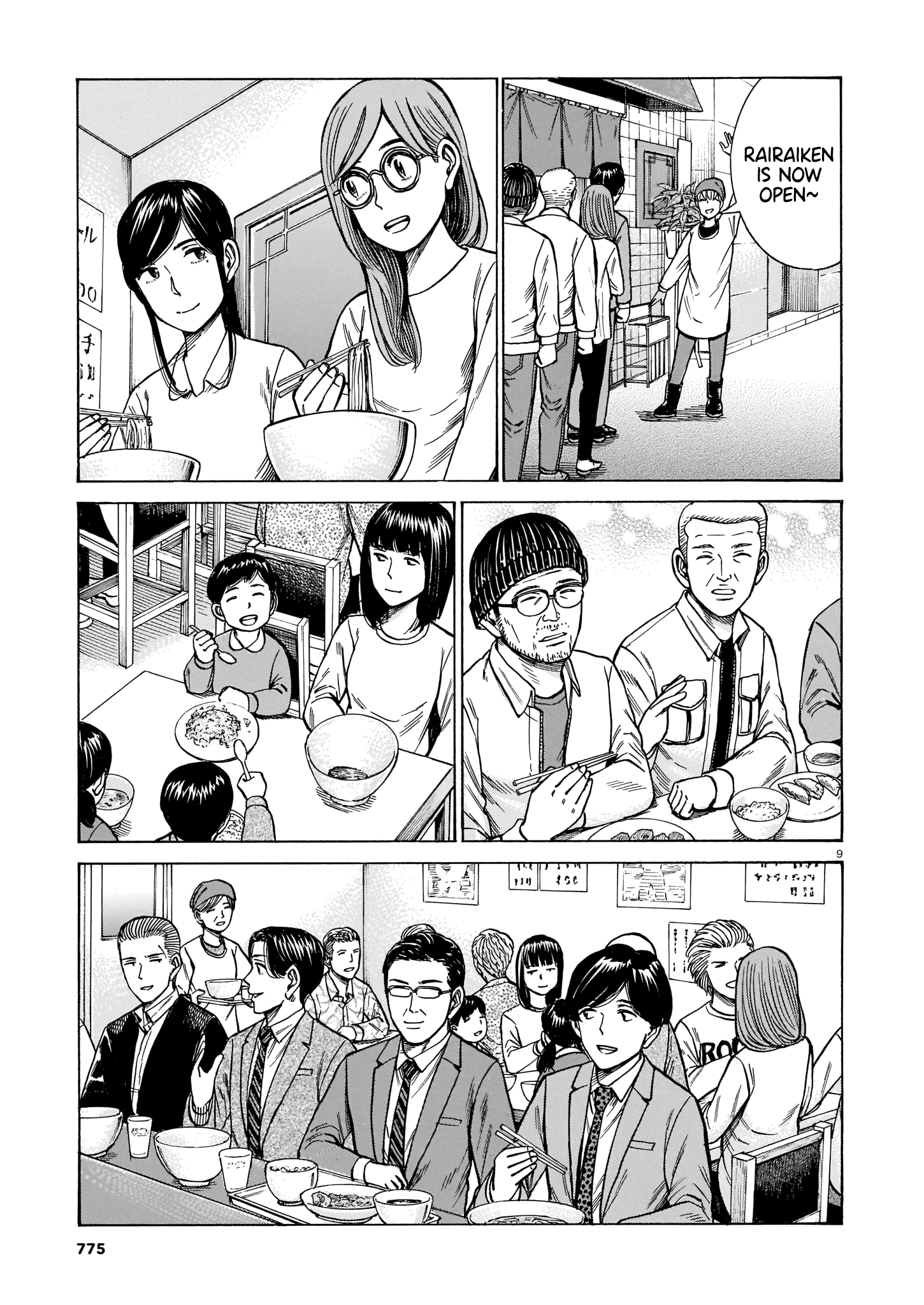 Hinamatsuri chapter 100 - page 9