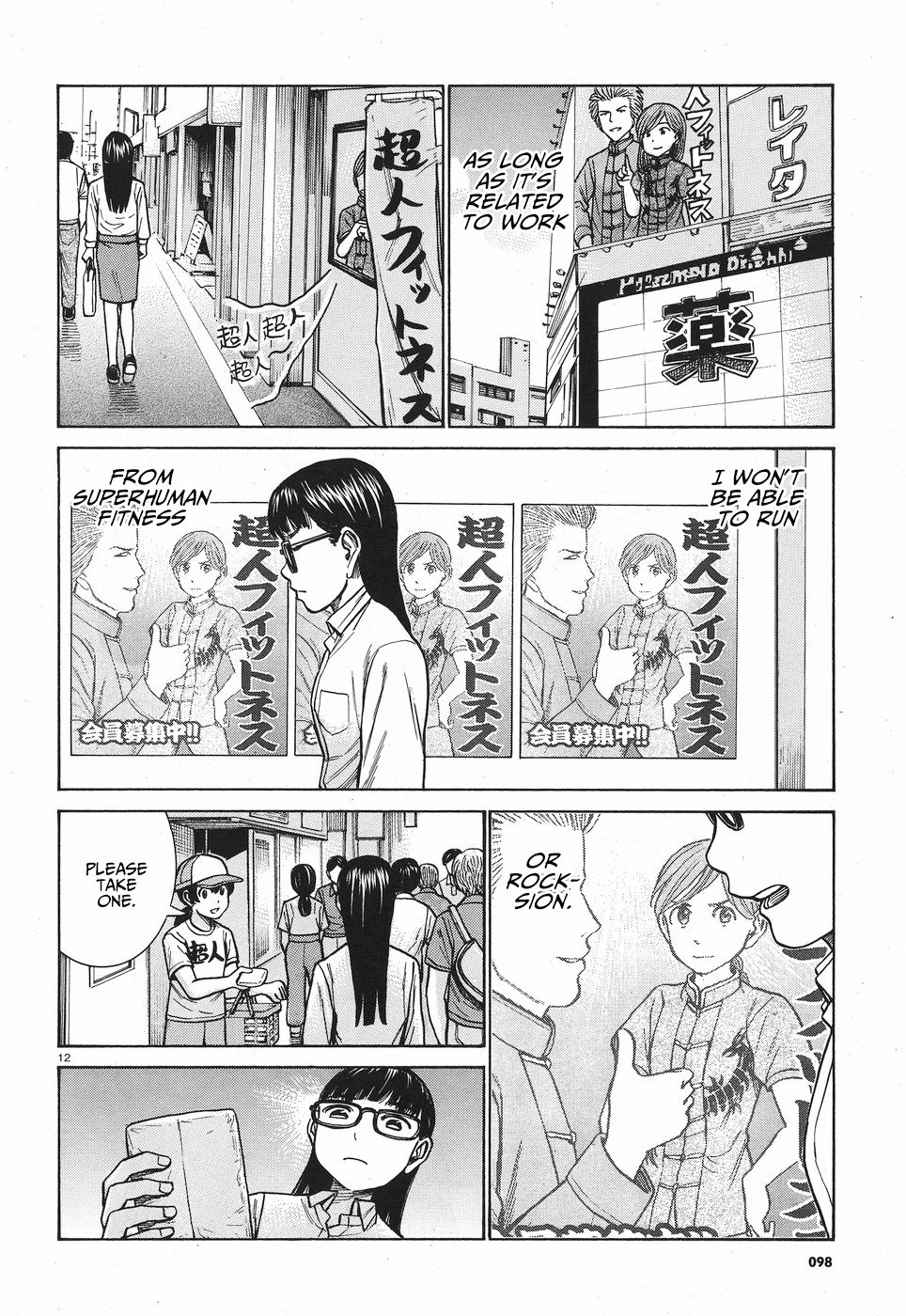 Hinamatsuri chapter 77 - page 13