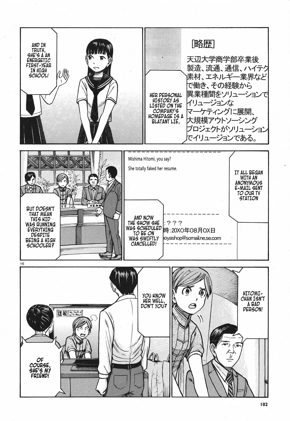 Hinamatsuri chapter 77 - page 17