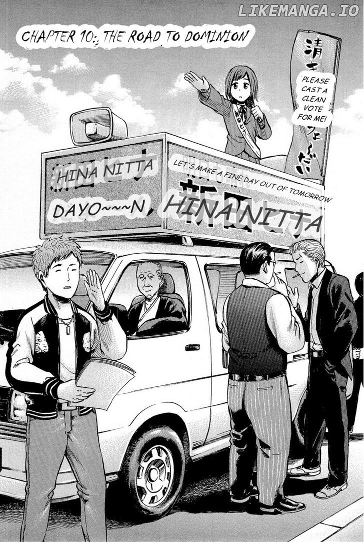 Hinamatsuri chapter 10 - page 2