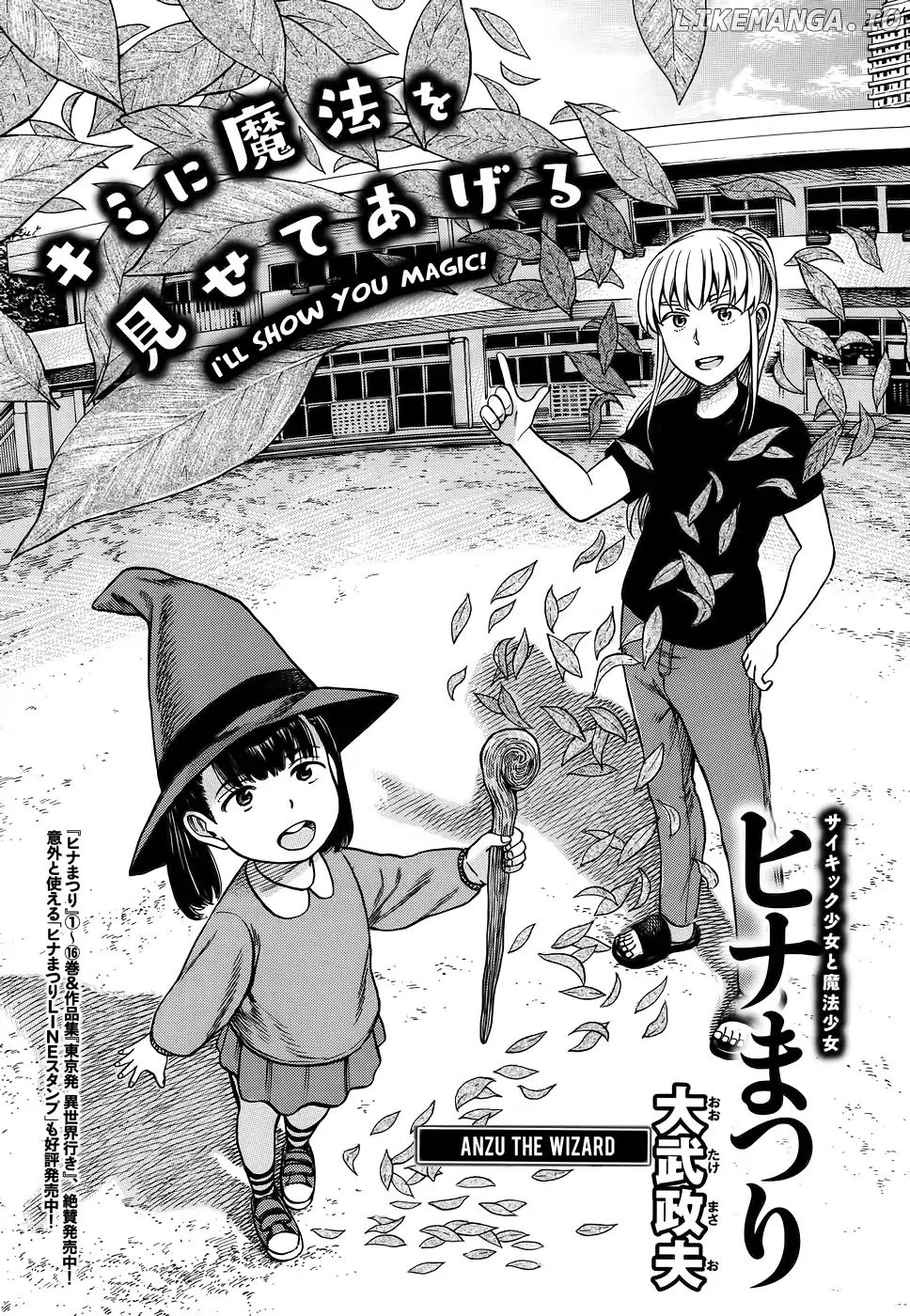 Hinamatsuri chapter 86 - page 1