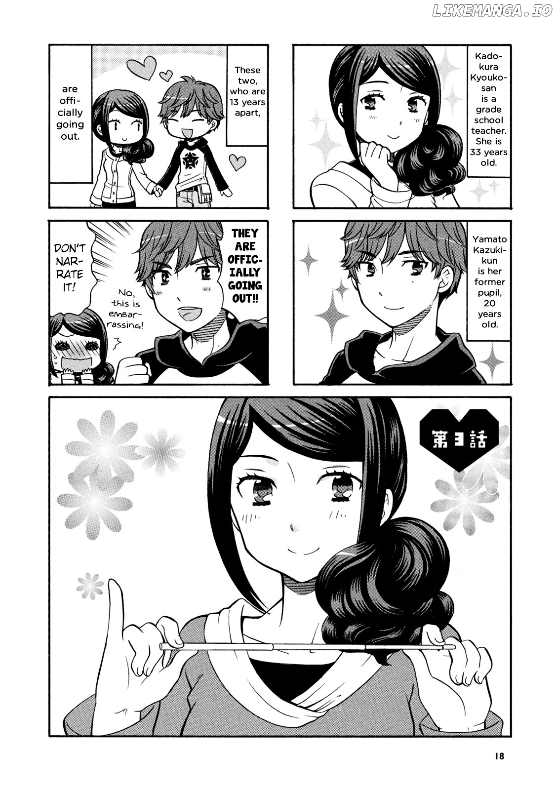 Sensei Lock-On! chapter 3 - page 2