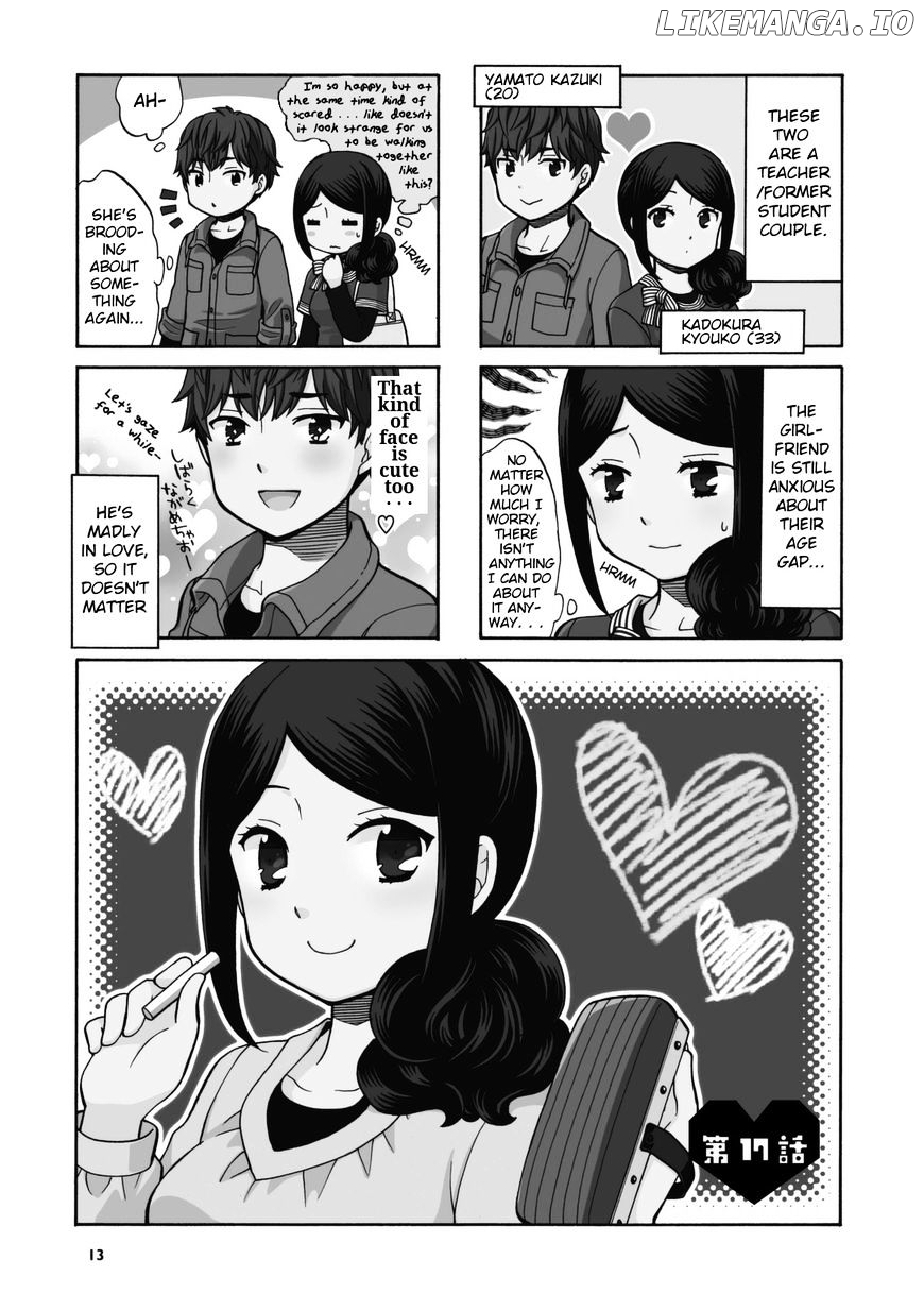 Sensei Lock-On! chapter 17 - page 1