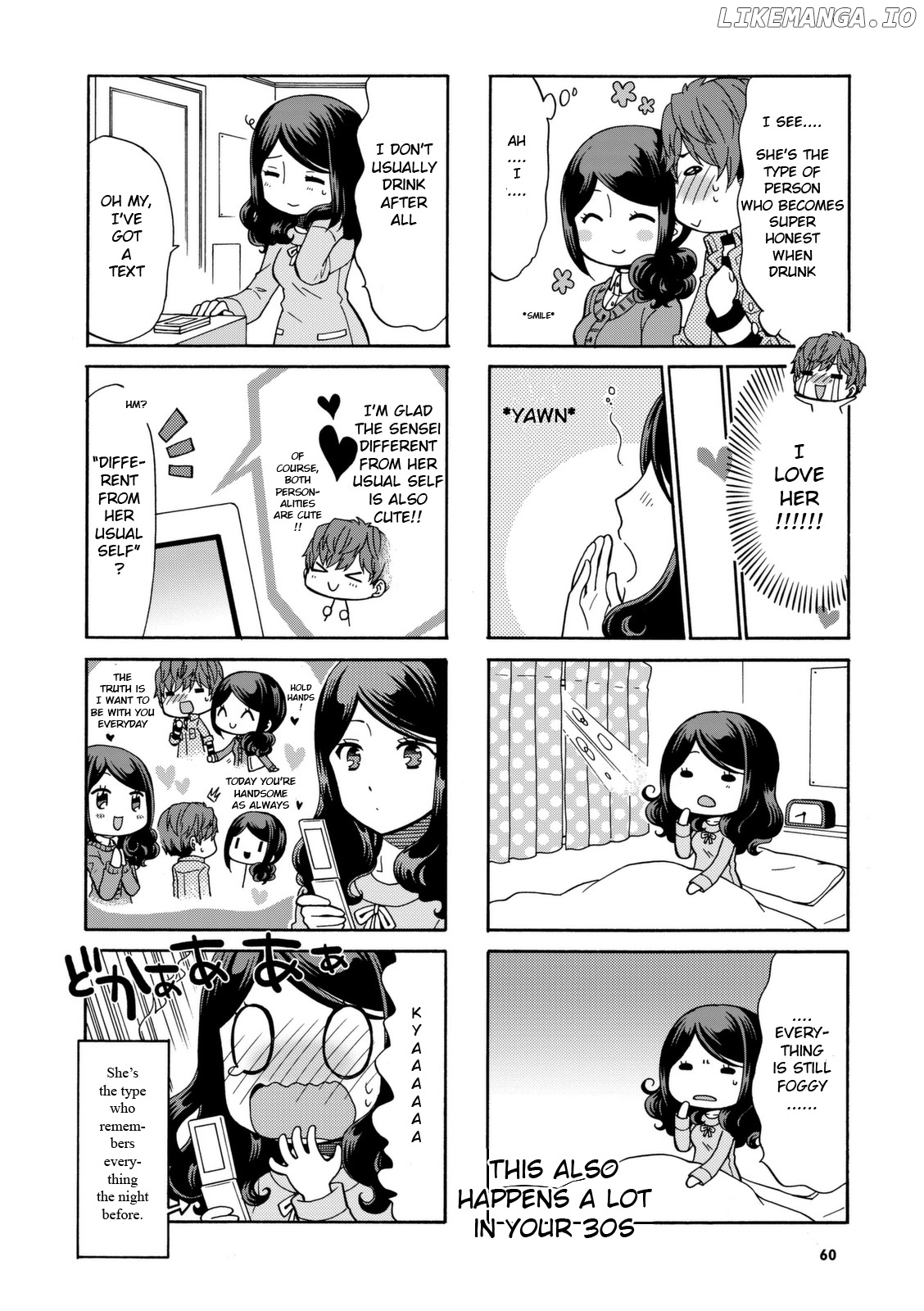 Sensei Lock-On! chapter 24 - page 6
