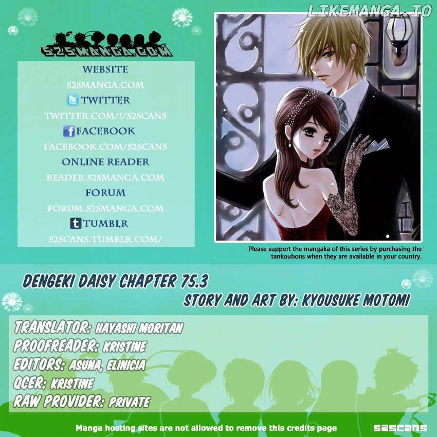 Dengeki Daisy Chapter 75.7 - page 1