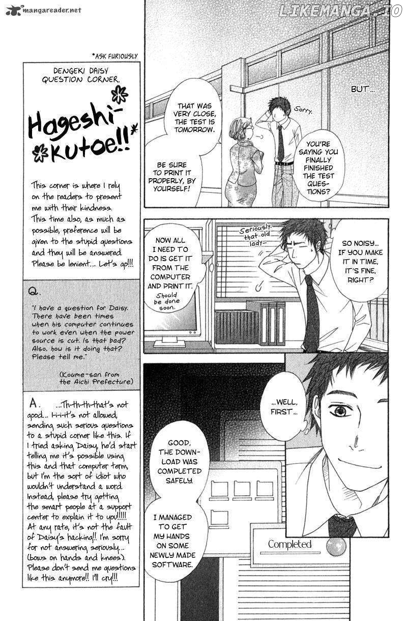 Dengeki Daisy Chapter 30 - page 29