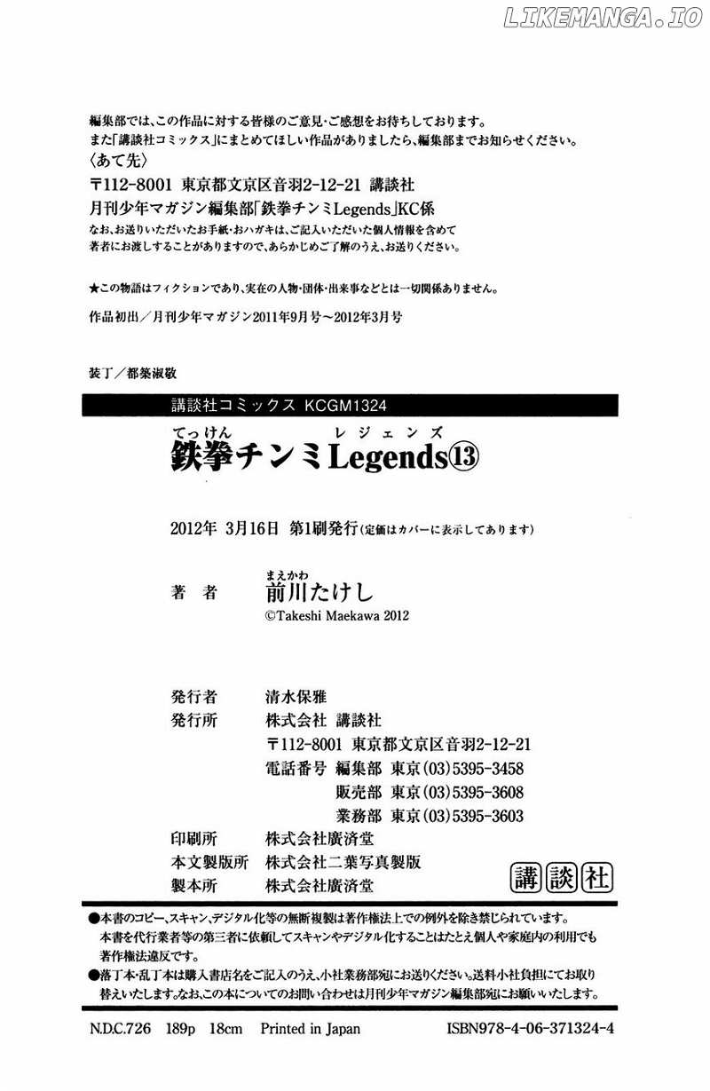 Tekken Chinmi Legends chapter 60 - page 15