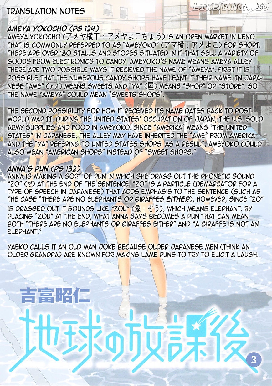 Chikyuu no Houkago chapter 23 - page 32