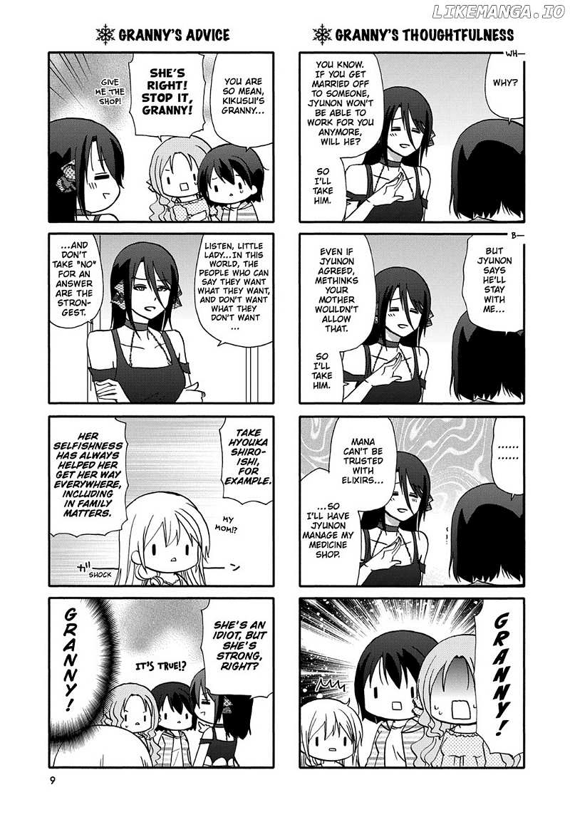 Ore no Kanojo ni Nanika Youkai chapter 52 - page 11