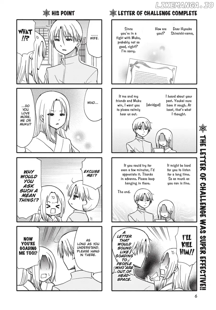 Ore no Kanojo ni Nanika Youkai chapter 71 - page 7