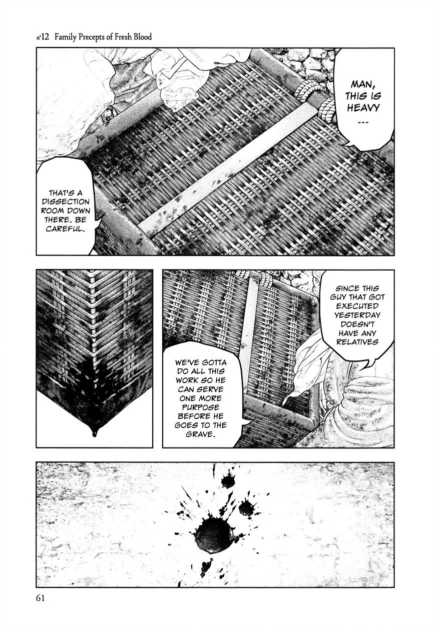 Innocent (SAKAMOTO Shinichi) chapter 12 - page 1