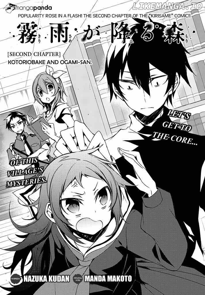 Kirisame ga Furu Mori chapter 2 - page 3