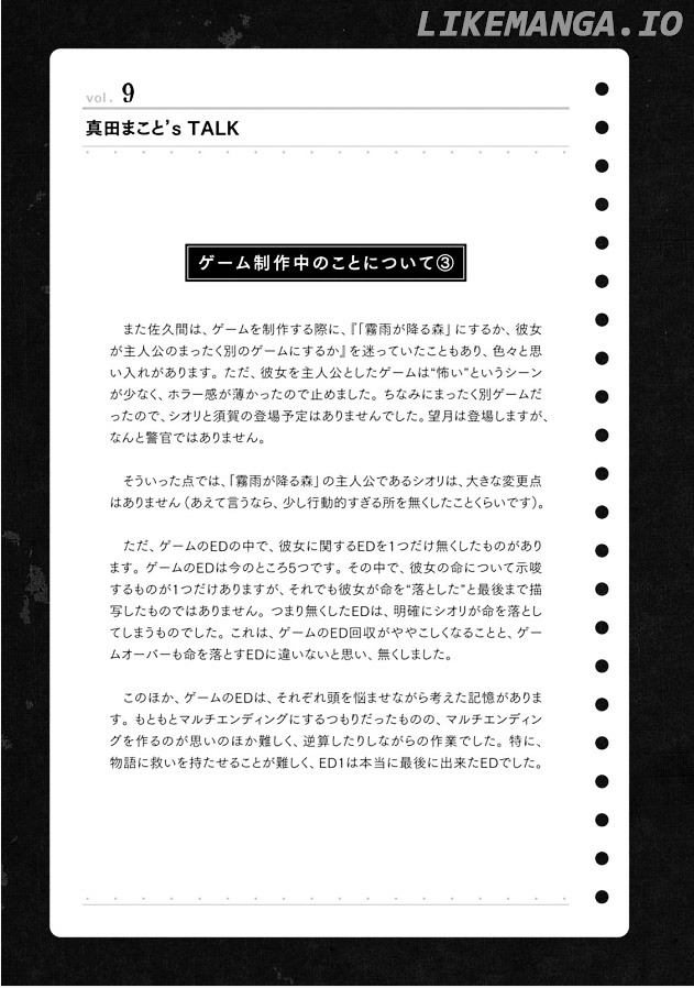 Kirisame ga Furu Mori chapter 7 - page 39