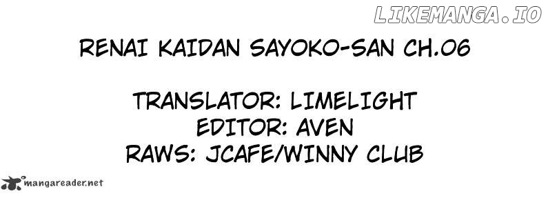 Renai Kaidan Sayoko-san chapter 6 - page 1