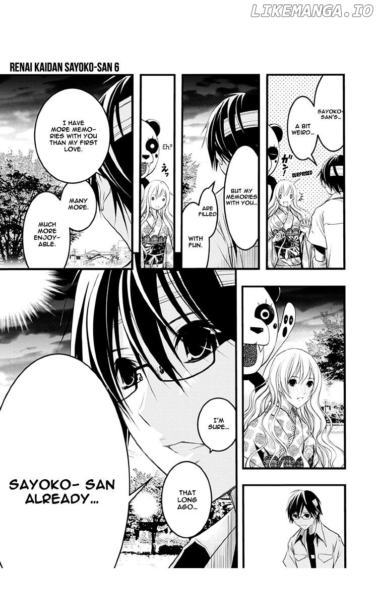 Renai Kaidan Sayoko-san chapter 38 - page 12