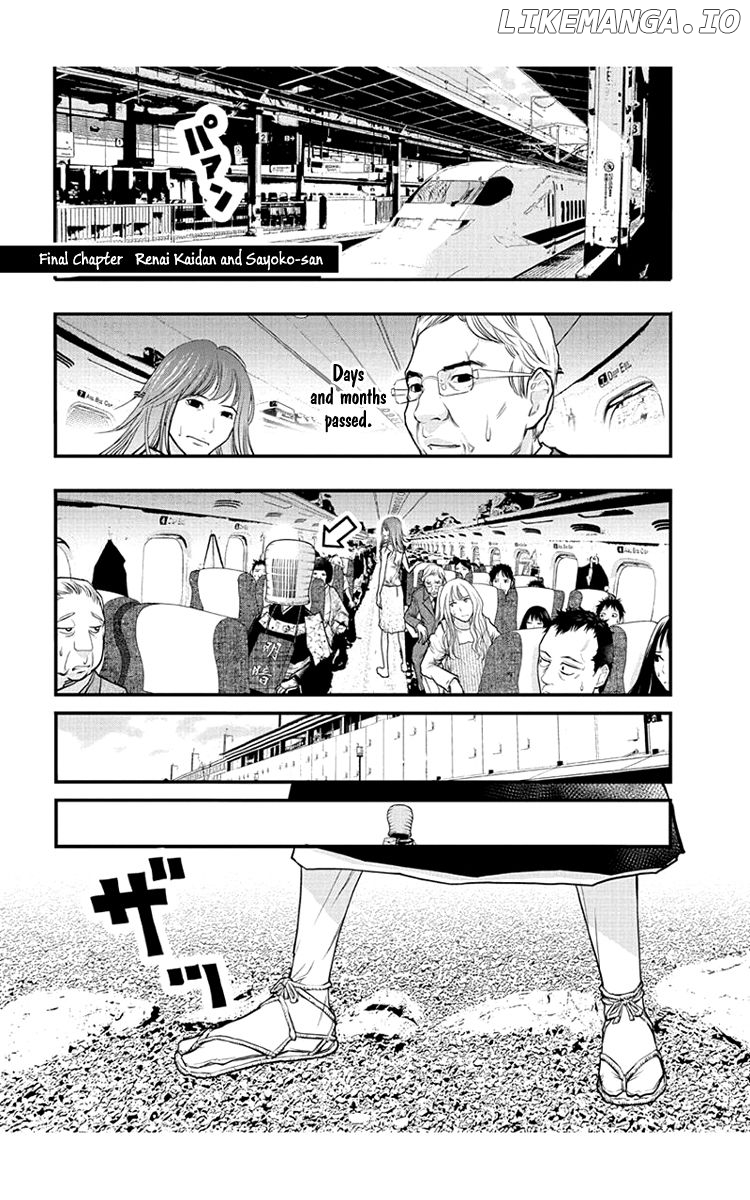 Renai Kaidan Sayoko-san chapter 54 - page 2