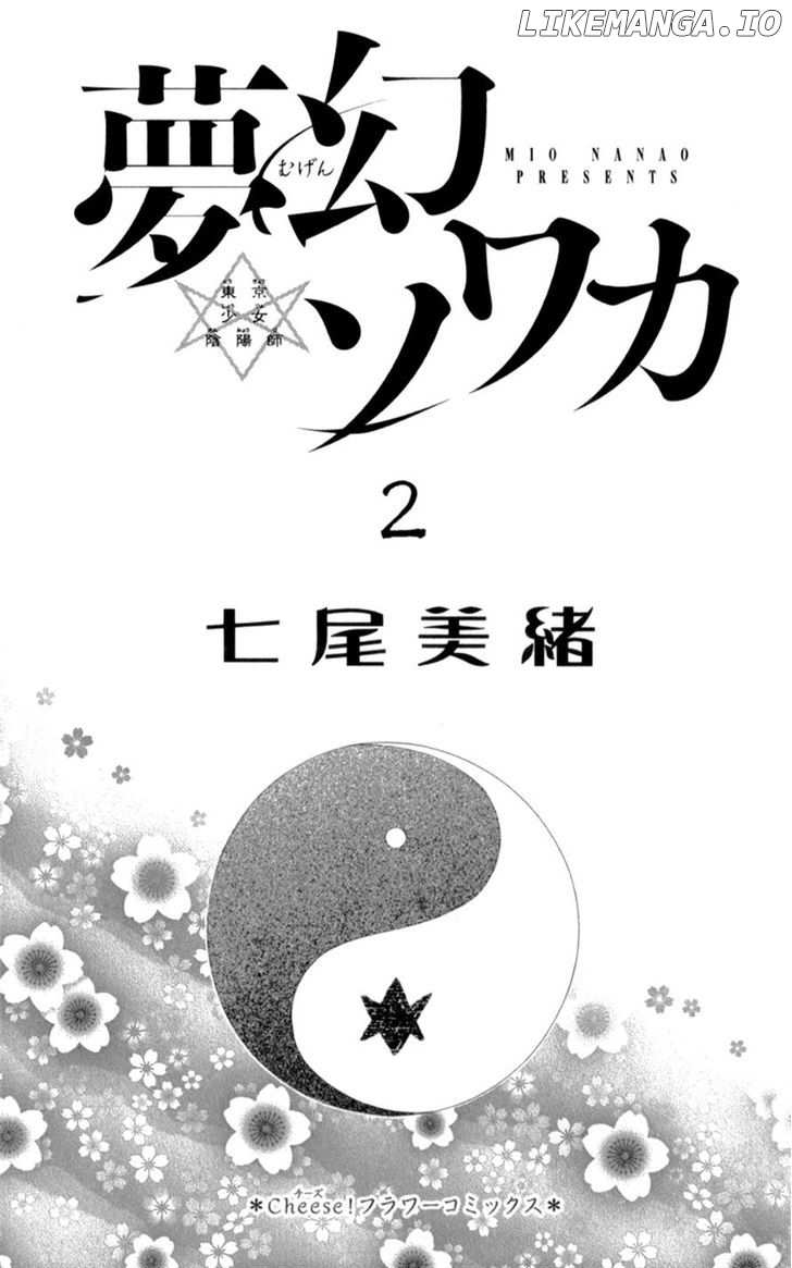 Mugen Sowaka - Tokyo Shoujo Onmyouji chapter 4 - page 1