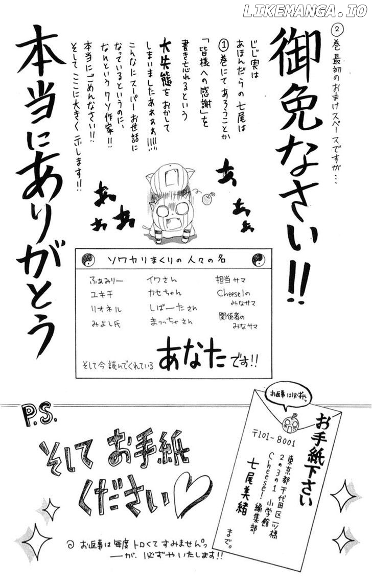 Mugen Sowaka - Tokyo Shoujo Onmyouji chapter 5 - page 2