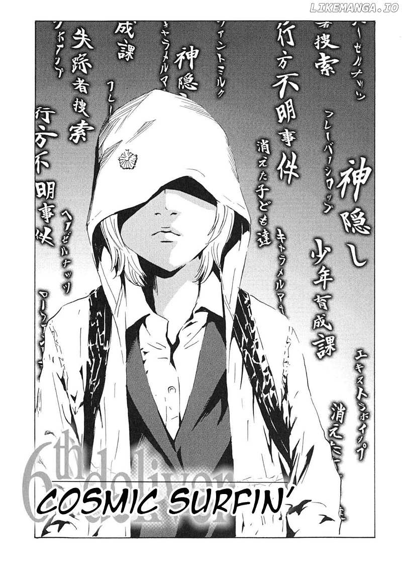 Kurosagi Shitai Takuhaibin Chapter 13 - page 1