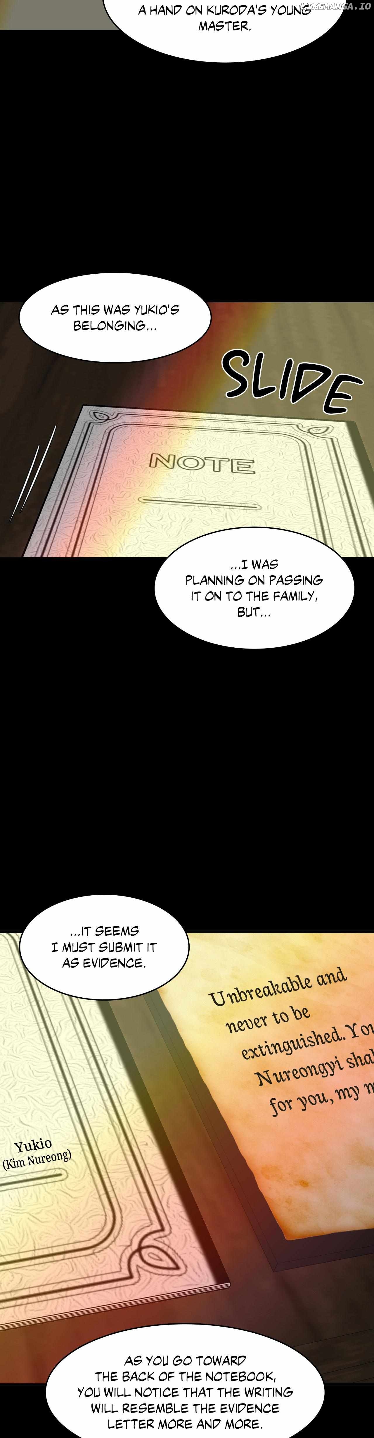 Unblossomed Chapter 8 - page 14
