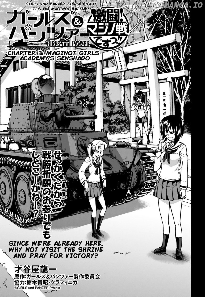 GIRLS und PANZER - Gekitou! Maginot-sen desu!! chapter 3 - page 1