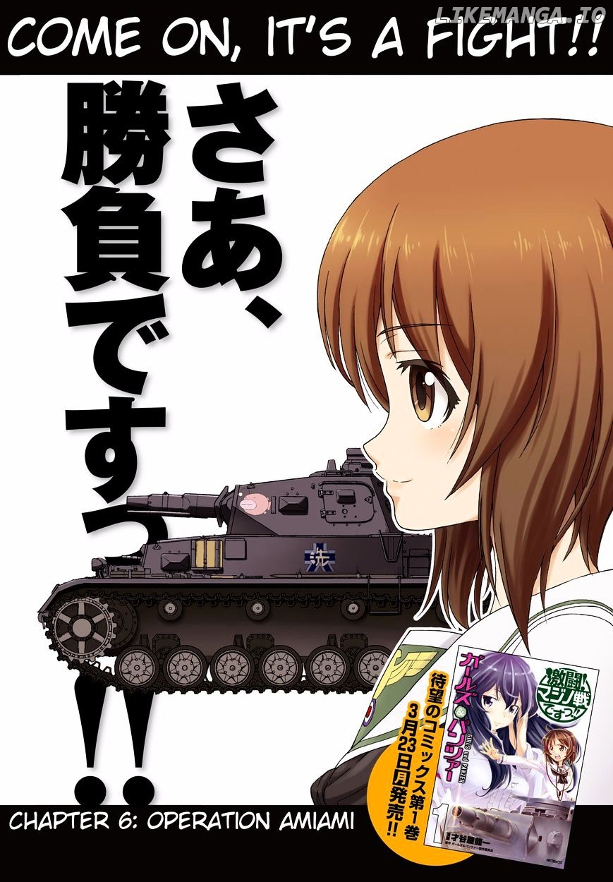 GIRLS und PANZER - Gekitou! Maginot-sen desu!! chapter 6 - page 2