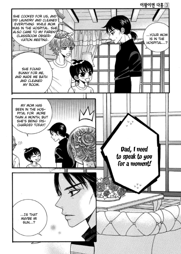 Iwangimyeon Dahong chapter 15 - page 4