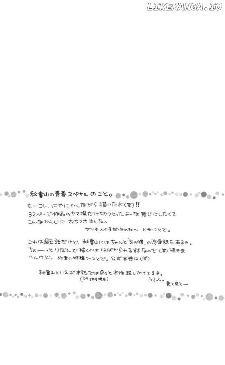 Nagatachou Strawberry chapter 13.5 - page 37