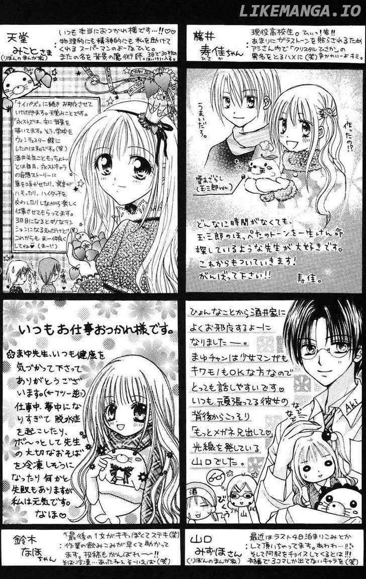 Nagatachou Strawberry chapter 18.5 - page 11