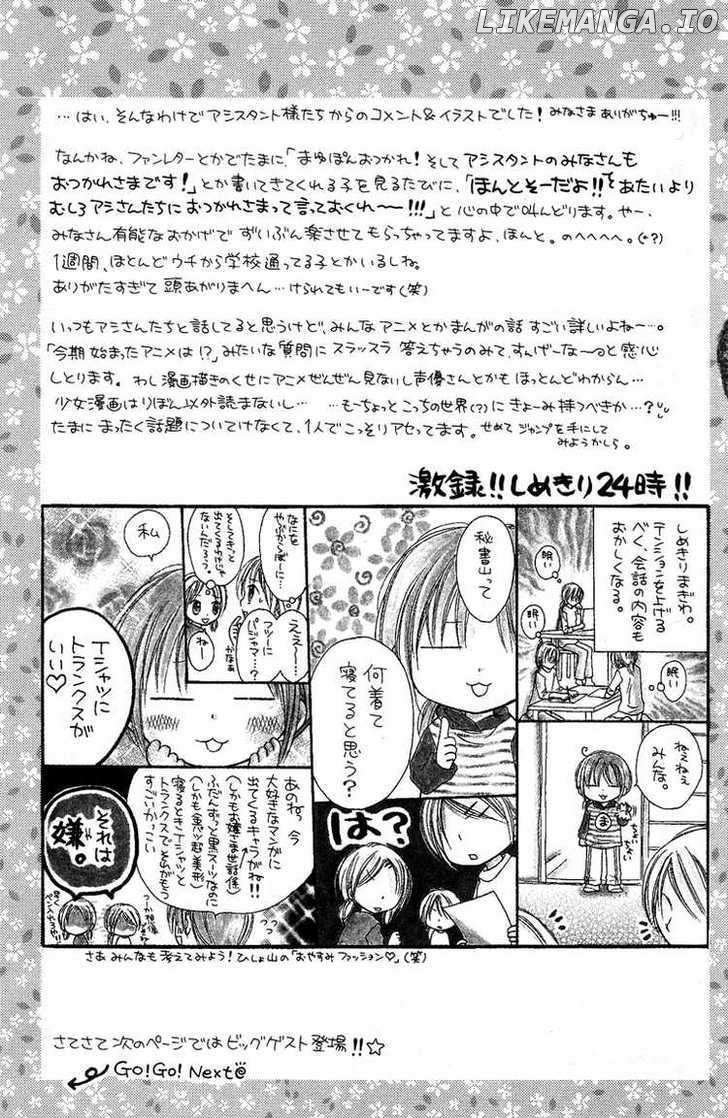 Nagatachou Strawberry chapter 18.5 - page 12