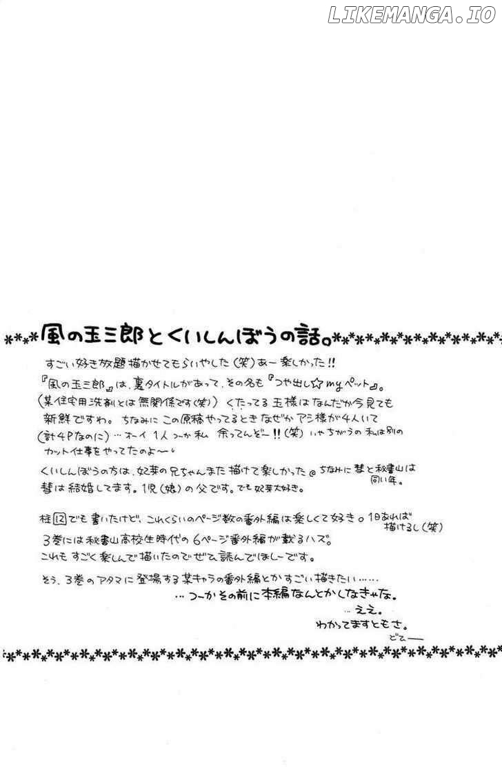 Nagatachou Strawberry chapter 18.5 - page 5