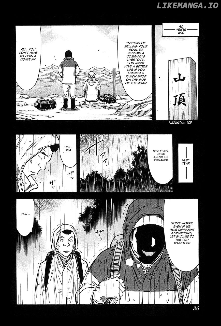 Bartender Chapter 152 - page 8