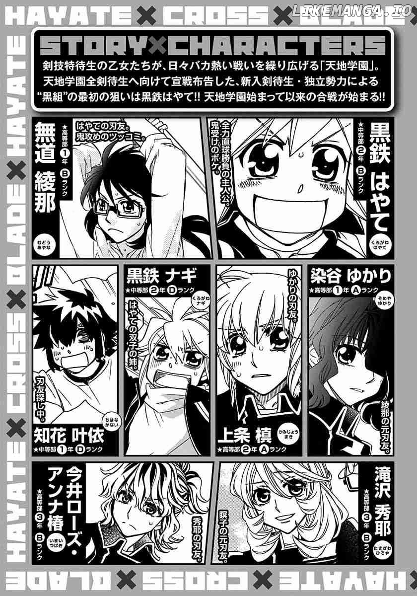 Hayate X Blade chapter 96.5 - page 7