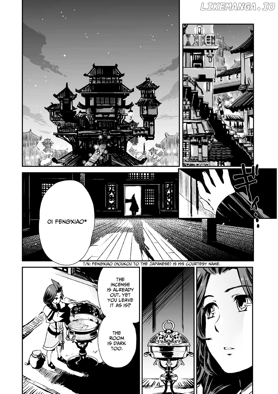 Ouja No Yuugi chapter 1 - page 13