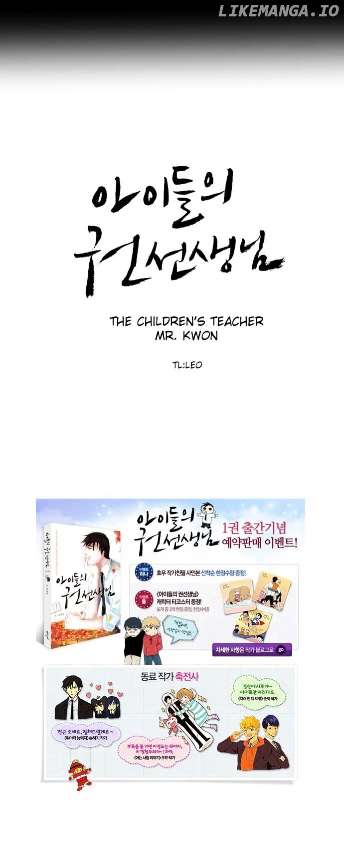 The Children's Teacher, Mr. Kwon chapter 48 - page 16