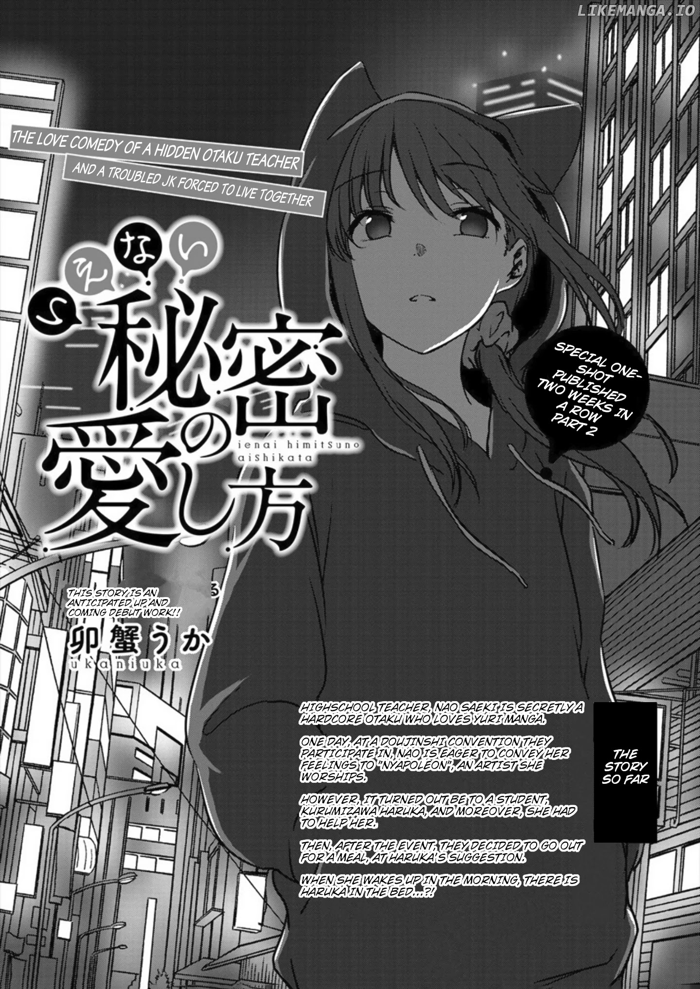 Ienai Himitsu No Aishikata chapter 2 - page 4