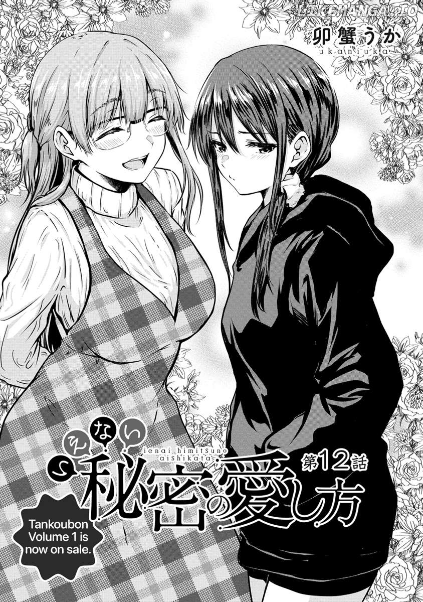 Ienai Himitsu No Aishikata Chapter 12.1 - page 3