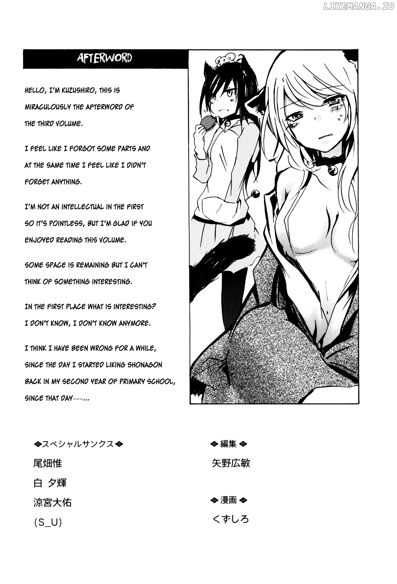 Hime no Tame nara Shineru chapter 36.5 - page 9