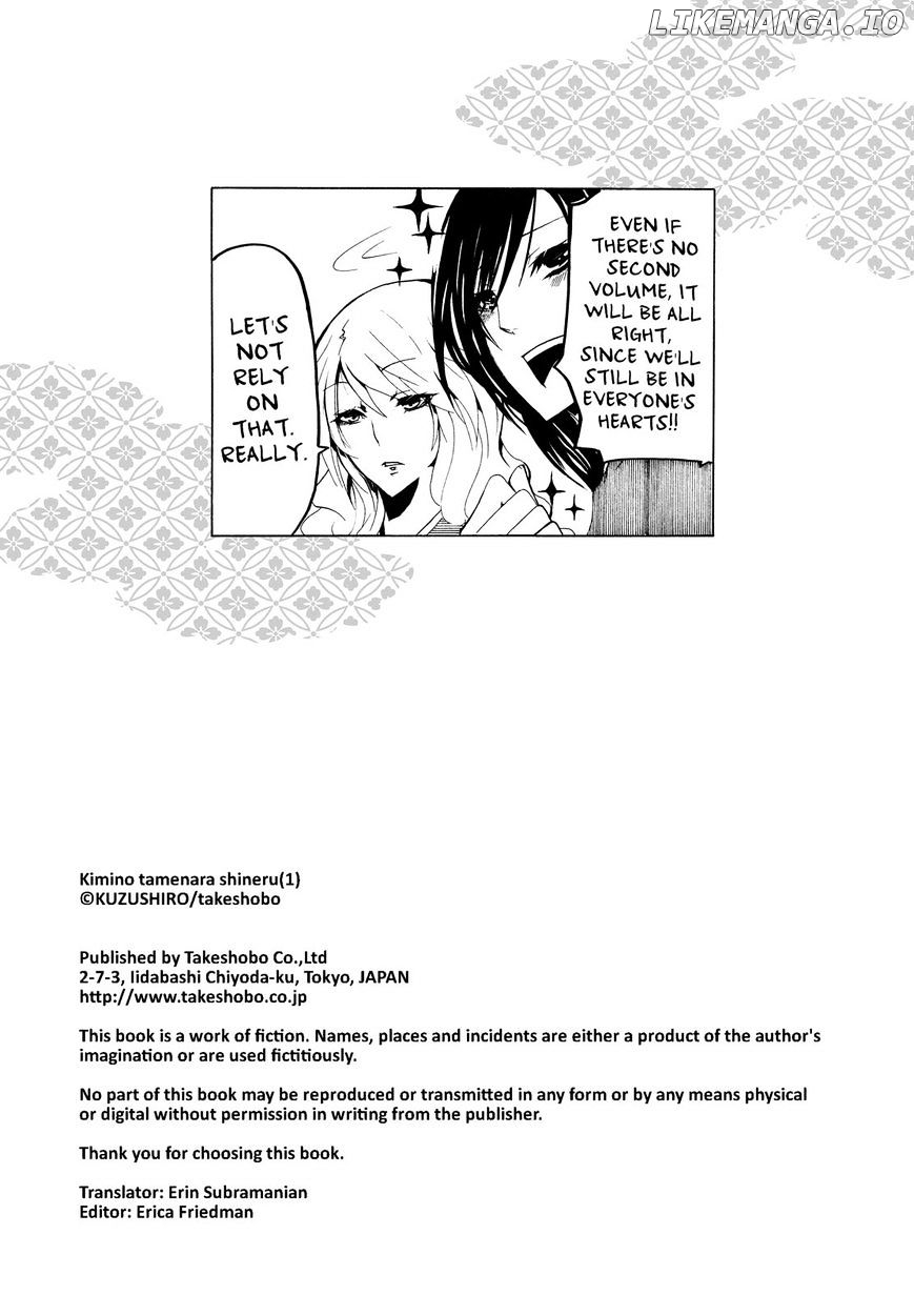 Hime no Tame nara Shineru chapter 12 - page 14