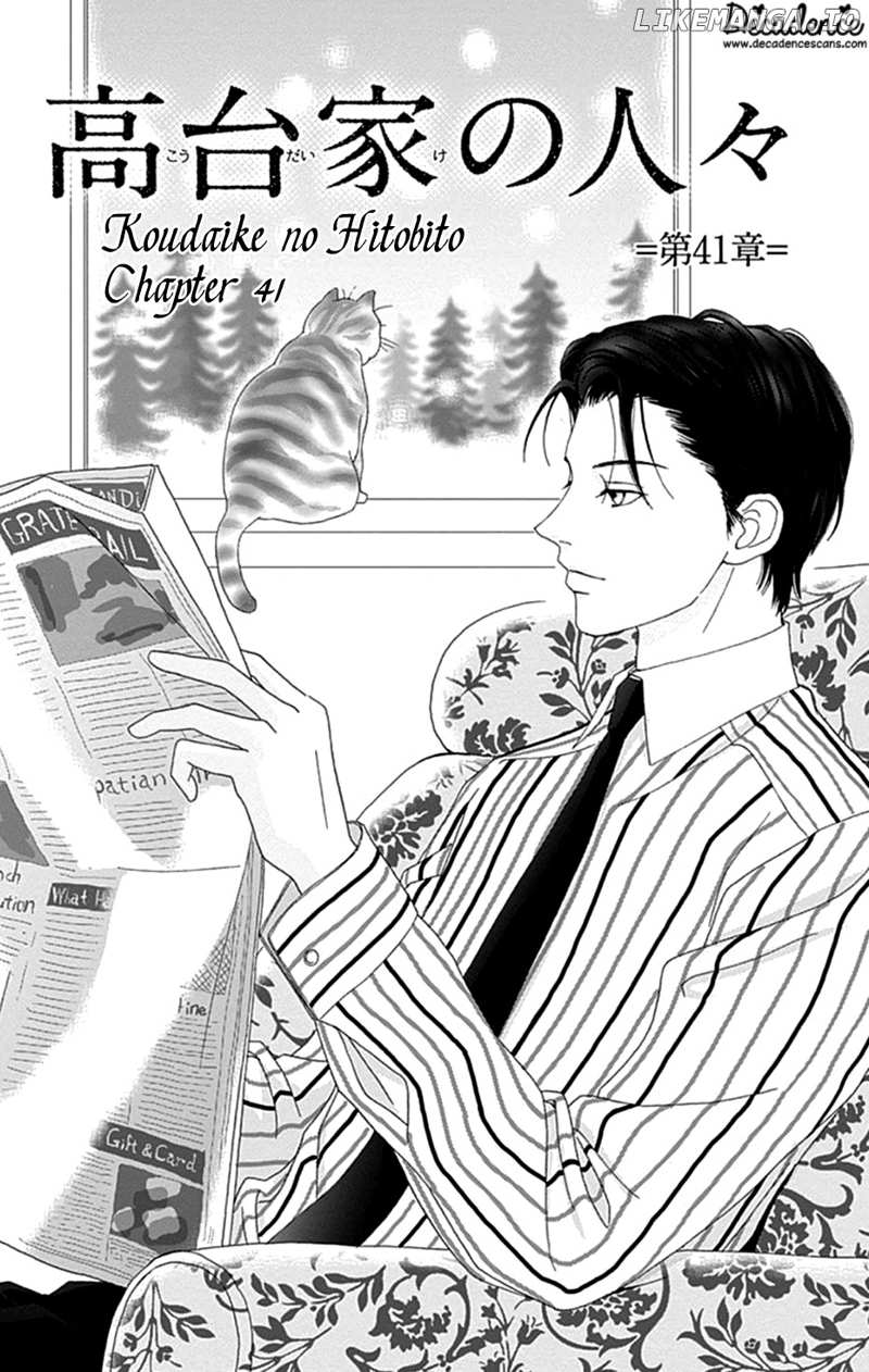 Koudaike No Hitobito chapter 41 - page 1