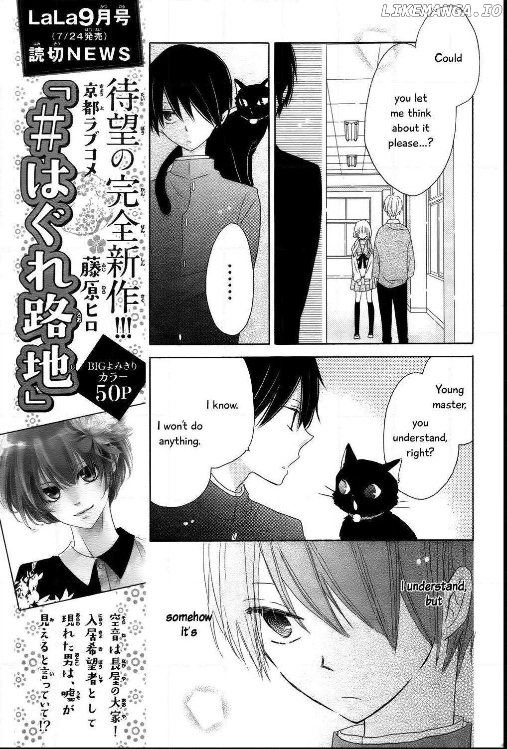 Hokenshitsu no Kagayama-kun Chapter 5 - page 23