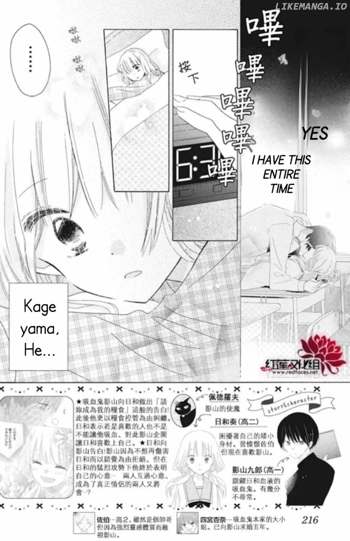 Hokenshitsu no Kagayama-kun Chapter 18 - page 2