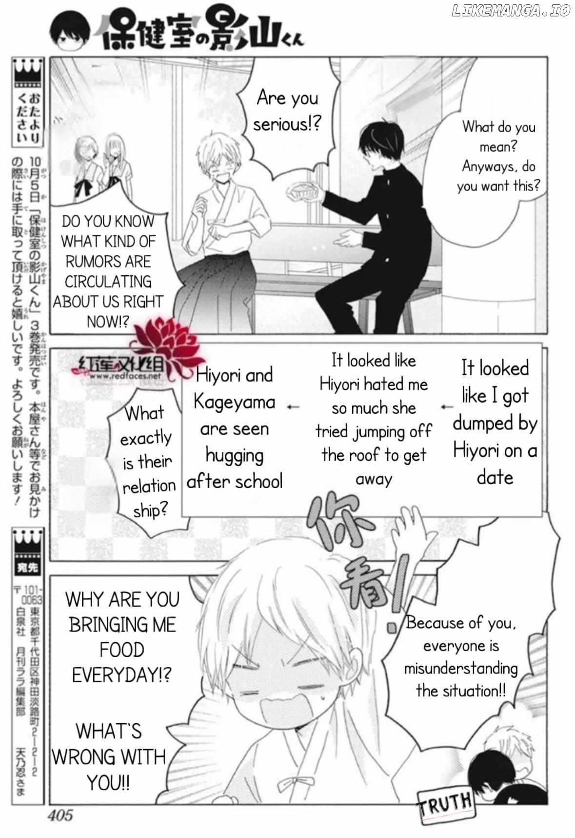 Hokenshitsu no Kagayama-kun Chapter 19 - page 16