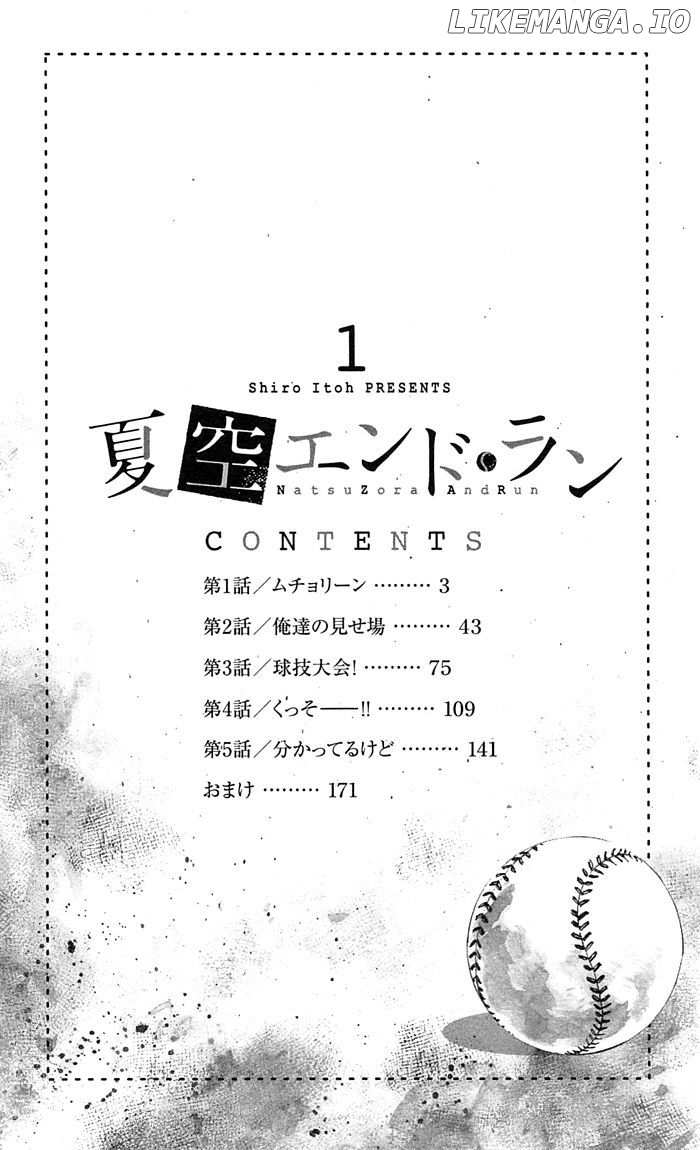 Natsuzora and Run chapter 1 - page 5