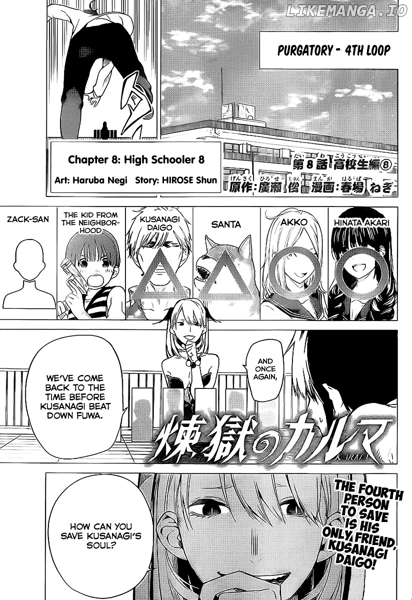 Rengoku no Karma chapter 8 - page 2