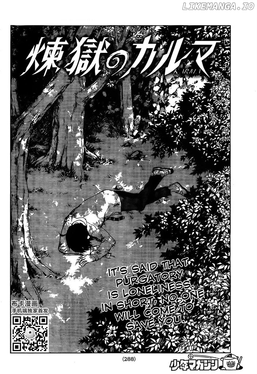 Rengoku no Karma chapter 5 - page 4