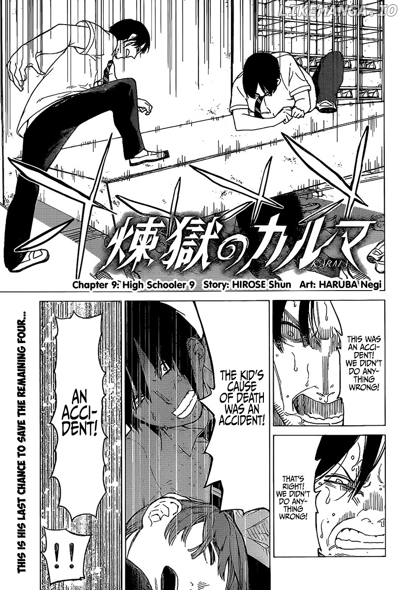 Rengoku no Karma chapter 9 - page 2