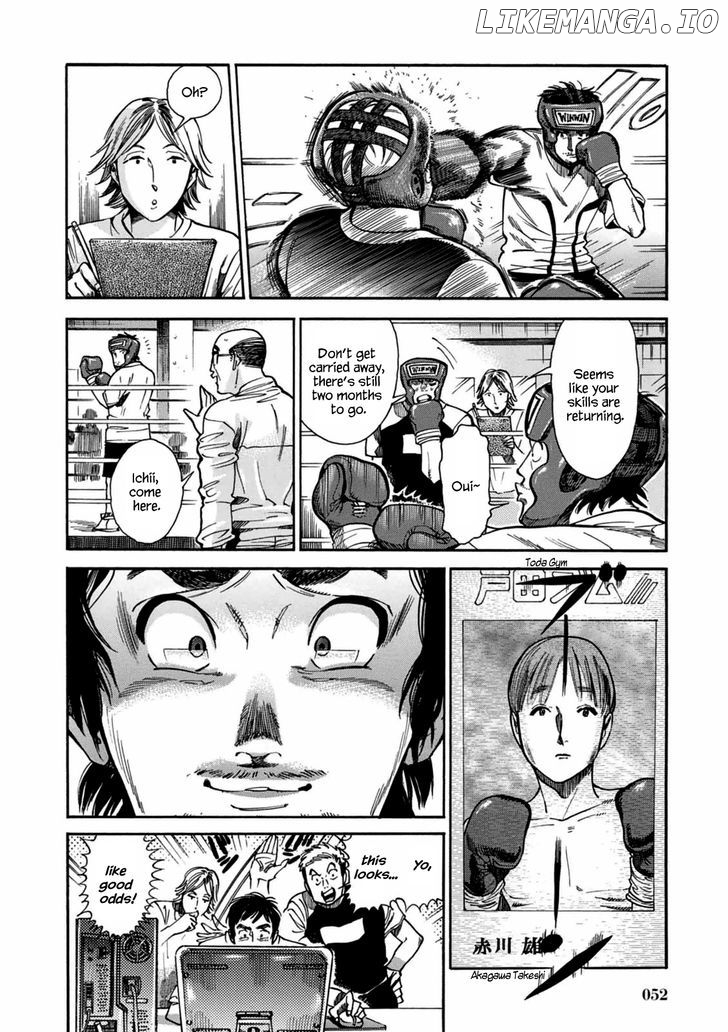 Akai Mi Hajiketa chapter 2 - page 22